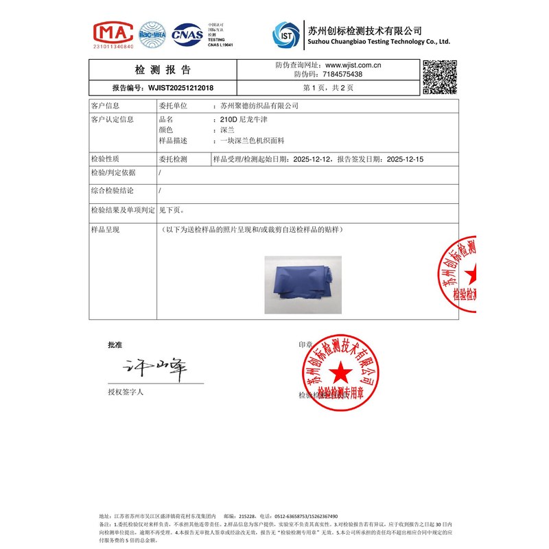 容城旗帜颜色的潘通色匹配与色差控制：从色卡到成品的对色要点